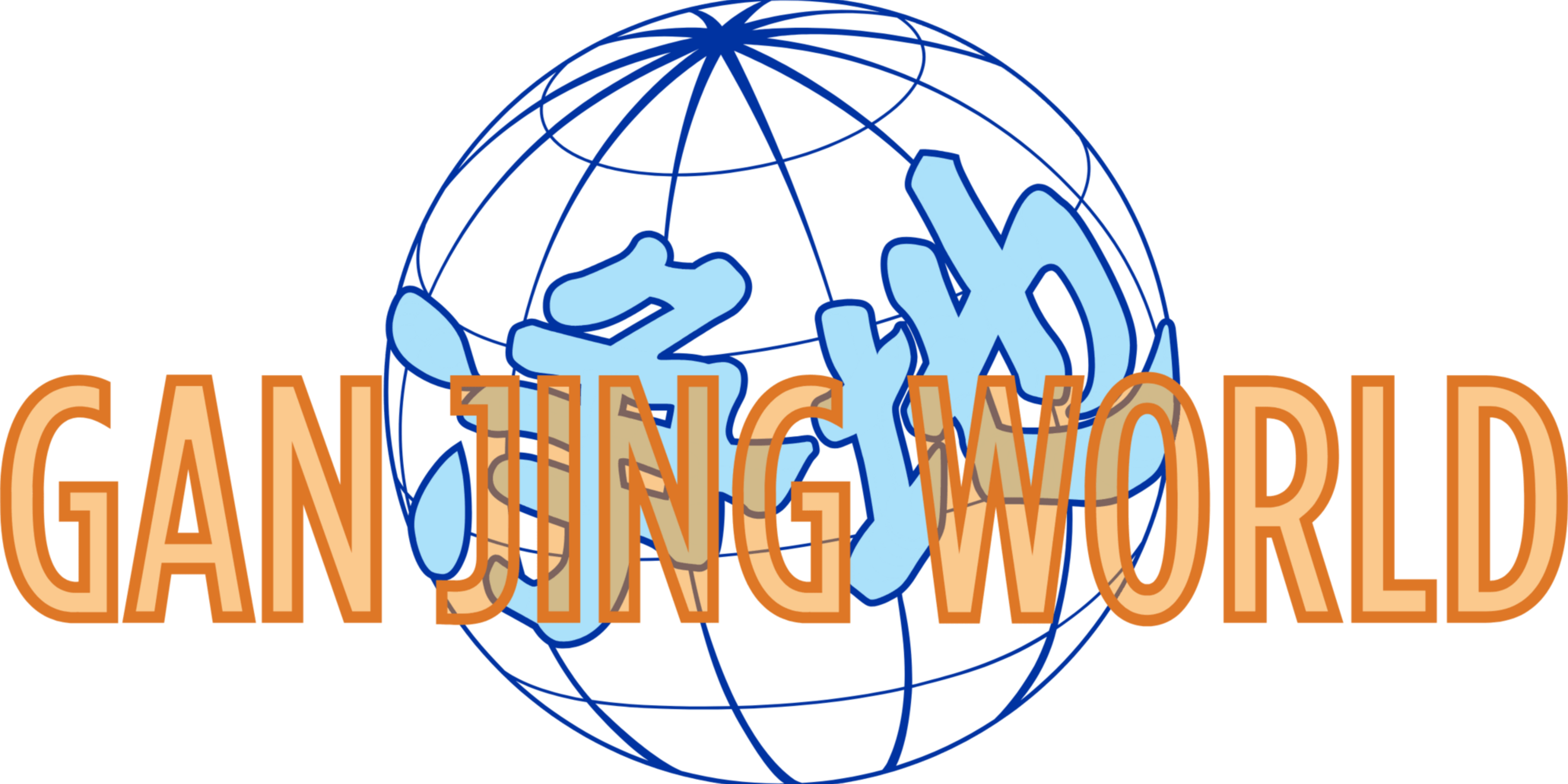 Logo Gan Jing World