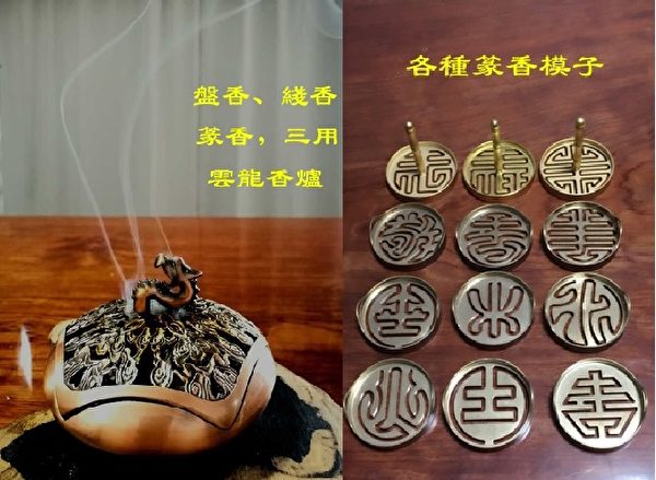Sơ lược về Xông hương (1) 4 Xong huong 2
