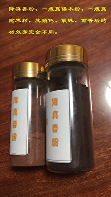 Sơ lược về Xông hương (1) 5 Xong huong 3