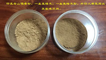 Sơ lược về Xông hương (1) 6 Xong huong 4